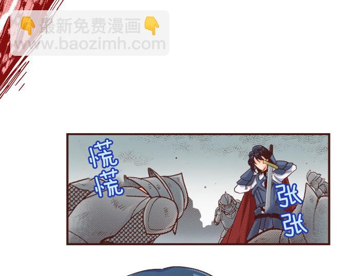 《一睁眼是20年后！恶役千金的后来的后来》第34话 召唤魔龙！ 第43页