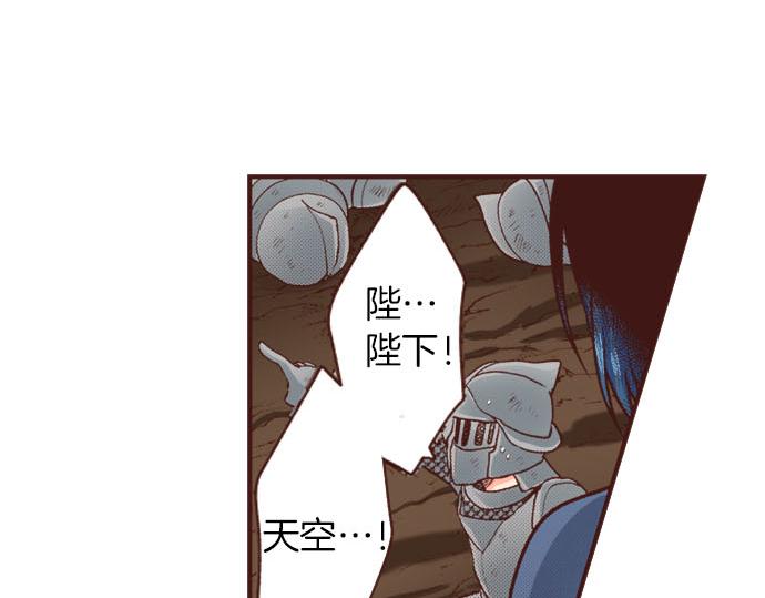 《一睁眼是20年后！恶役千金的后来的后来》第34话 召唤魔龙！ 第46页
