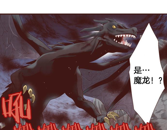 《一睁眼是20年后！恶役千金的后来的后来》第34话 召唤魔龙！ 第49页