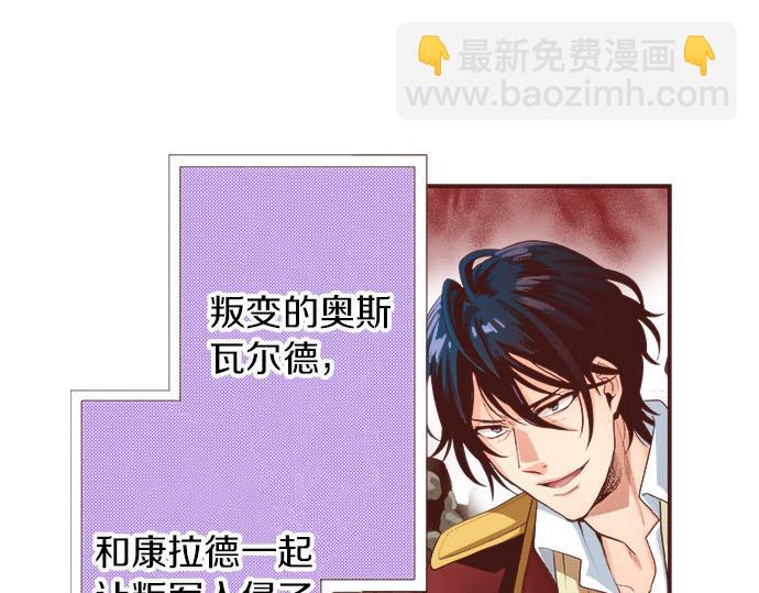 《一睁眼是20年后！恶役千金的后来的后来》第34话 召唤魔龙！ 第5页