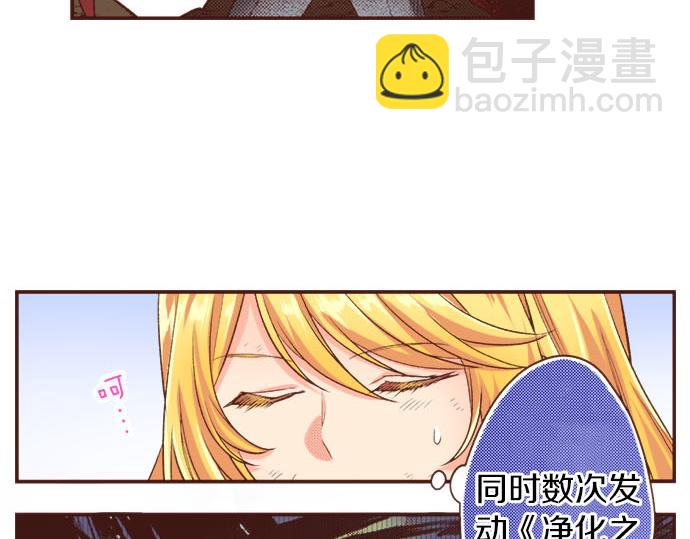 《一睁眼是20年后！恶役千金的后来的后来》第36话 胜利 第14页