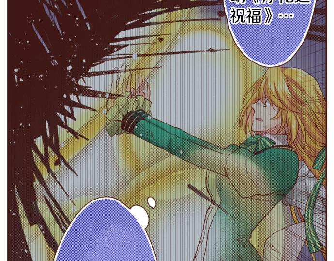《一睁眼是20年后！恶役千金的后来的后来》第36话 胜利 第15页