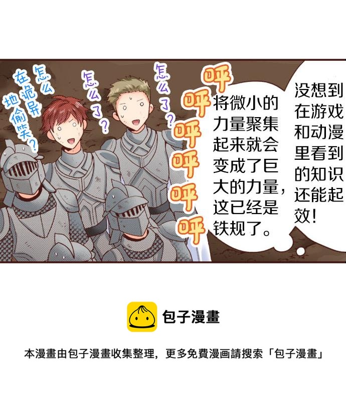 《一睁眼是20年后！恶役千金的后来的后来》第36话 胜利 第17页