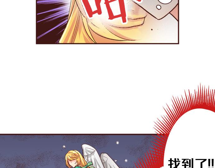 《一睁眼是20年后！恶役千金的后来的后来》第36话 胜利 第19页