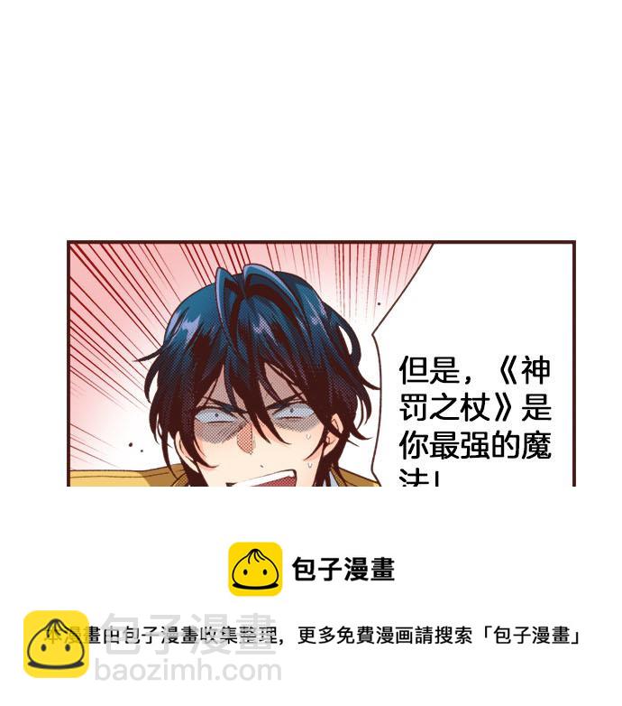 《一睁眼是20年后！恶役千金的后来的后来》第36话 胜利 第21页