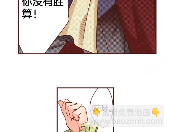 《一睁眼是20年后！恶役千金的后来的后来》第36话 胜利 第23页
