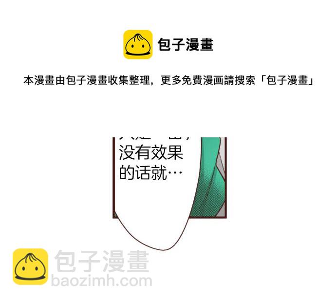 《一睁眼是20年后！恶役千金的后来的后来》第36话 胜利 第25页