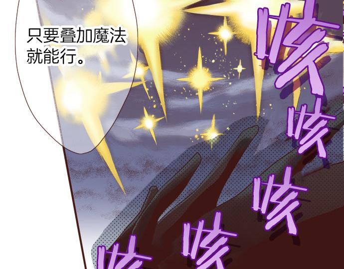 《一睁眼是20年后！恶役千金的后来的后来》第36话 胜利 第27页