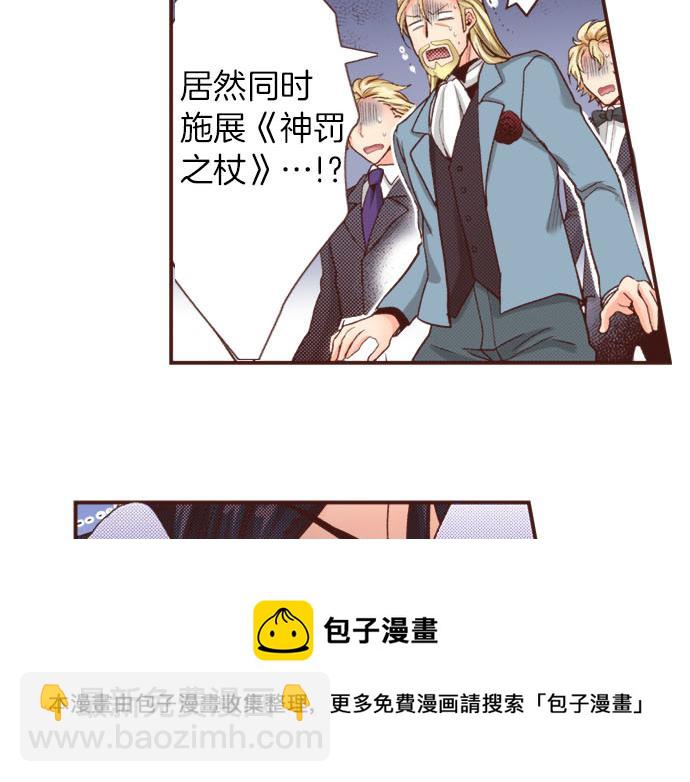 《一睁眼是20年后！恶役千金的后来的后来》第36话 胜利 第29页