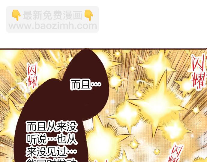 《一睁眼是20年后！恶役千金的后来的后来》第36话 胜利 第31页