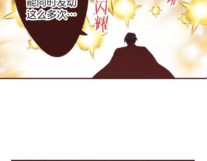 《一睁眼是20年后！恶役千金的后来的后来》第36话 胜利 第32页