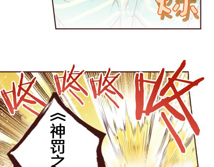 《一睁眼是20年后！恶役千金的后来的后来》第36话 胜利 第35页