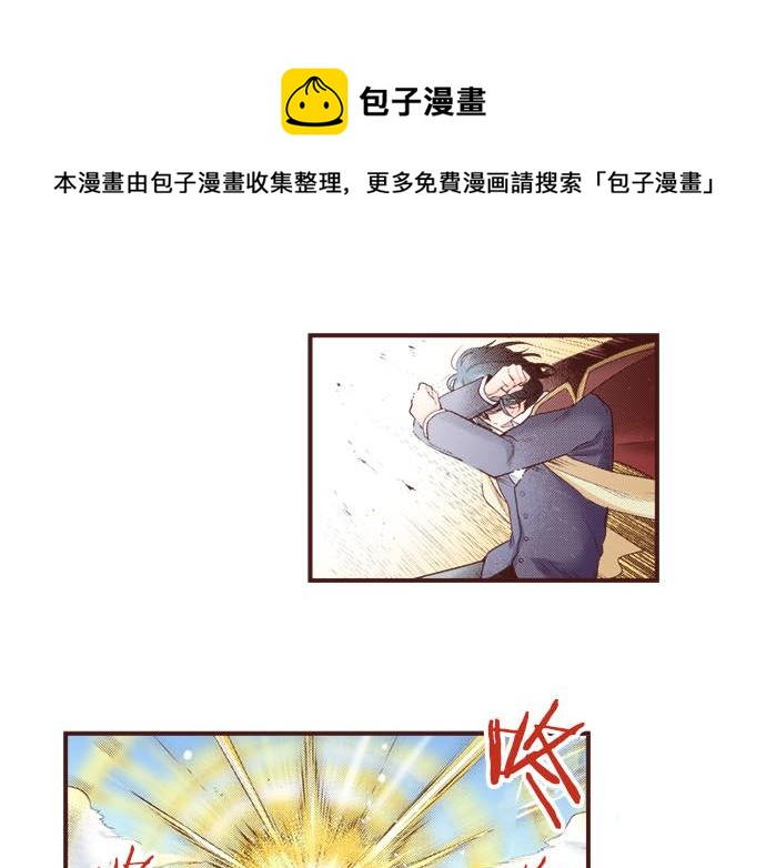 《一睁眼是20年后！恶役千金的后来的后来》第36话 胜利 第37页