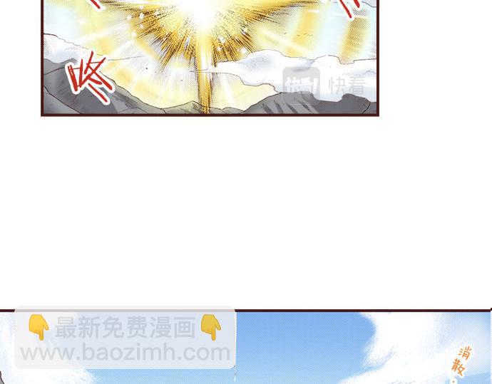《一睁眼是20年后！恶役千金的后来的后来》第36话 胜利 第38页