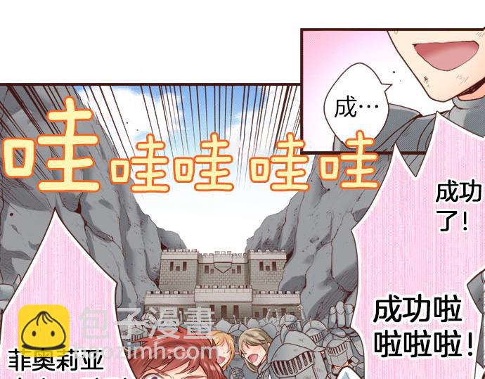 《一睁眼是20年后！恶役千金的后来的后来》第36话 胜利 第40页