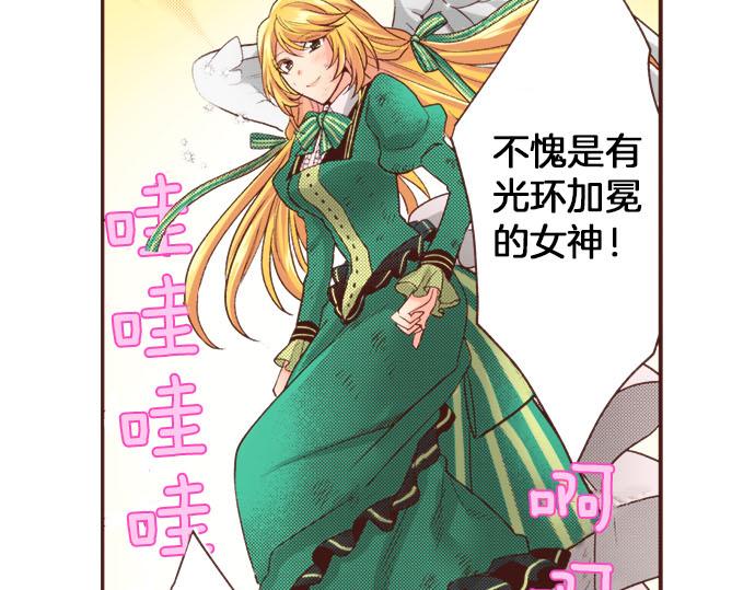 《一睁眼是20年后！恶役千金的后来的后来》第36话 胜利 第42页
