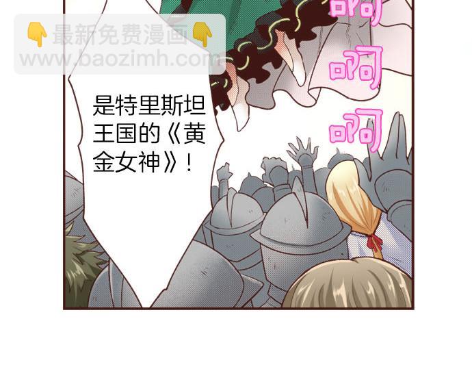 《一睁眼是20年后！恶役千金的后来的后来》第36话 胜利 第43页