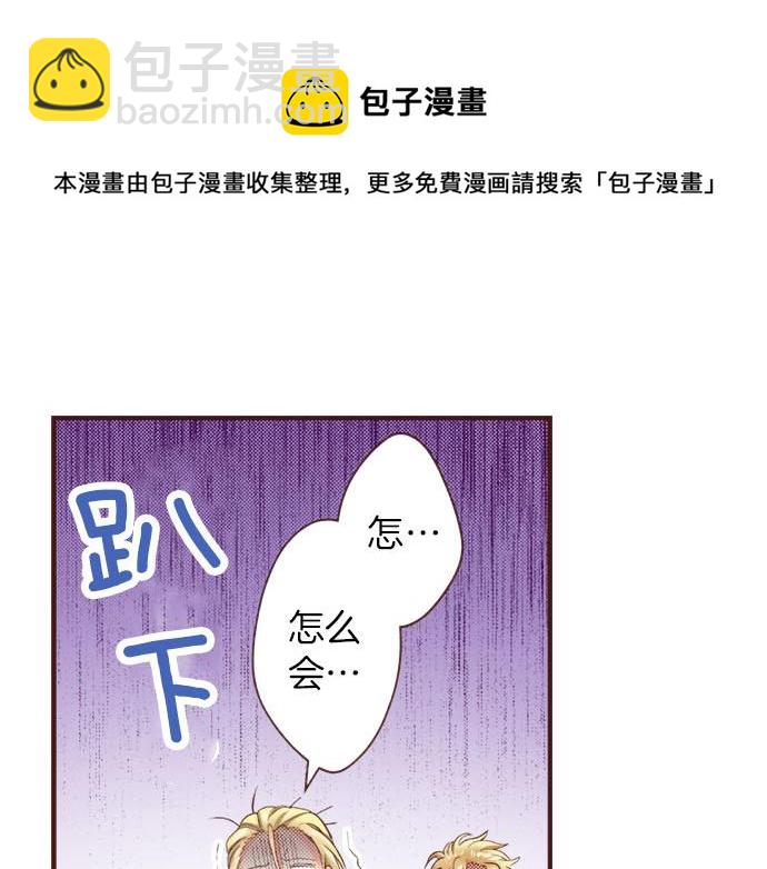 《一睁眼是20年后！恶役千金的后来的后来》第36话 胜利 第45页