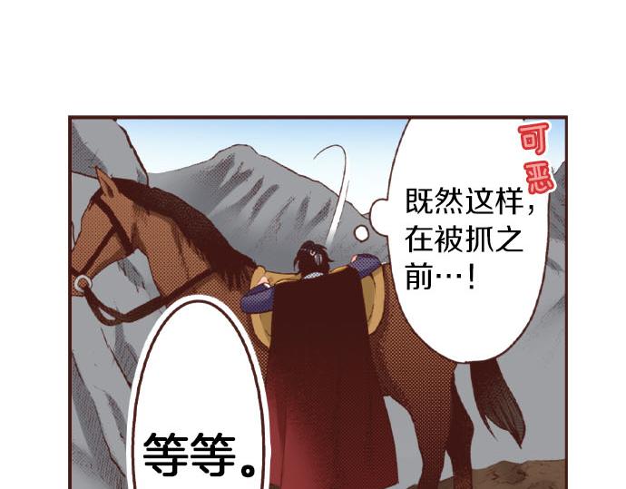 《一睁眼是20年后！恶役千金的后来的后来》第36话 胜利 第48页