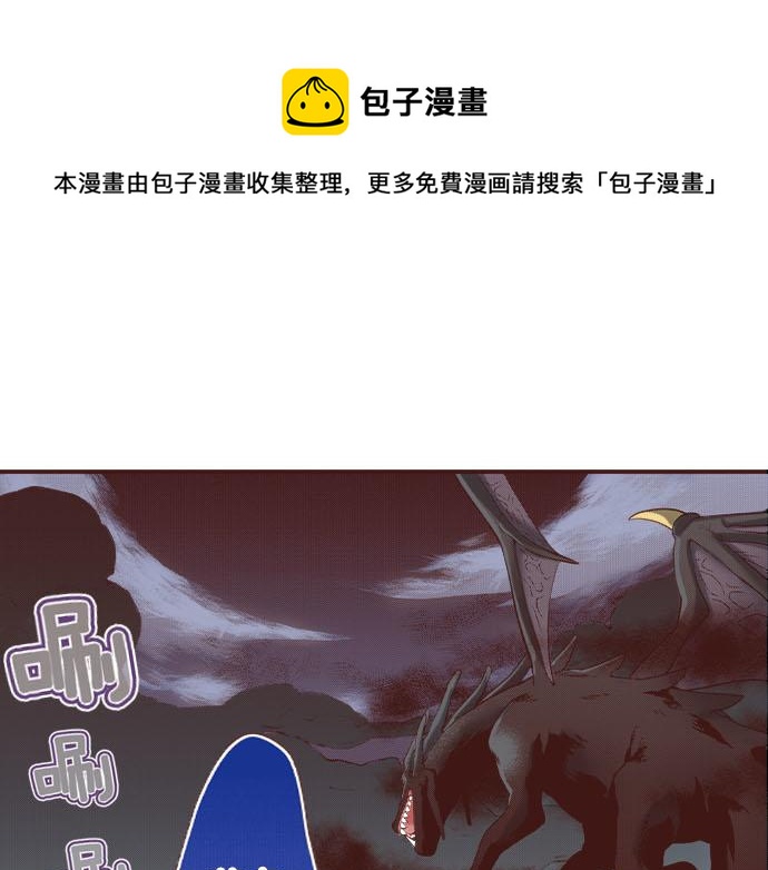 《一睁眼是20年后！恶役千金的后来的后来》第36话 胜利 第5页
