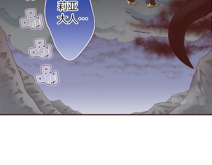 《一睁眼是20年后！恶役千金的后来的后来》第36话 胜利 第6页