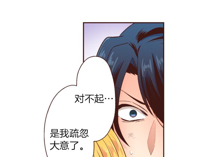 《一睁眼是20年后！恶役千金的后来的后来》第35话 拜托你一定要活下来！ 第22页