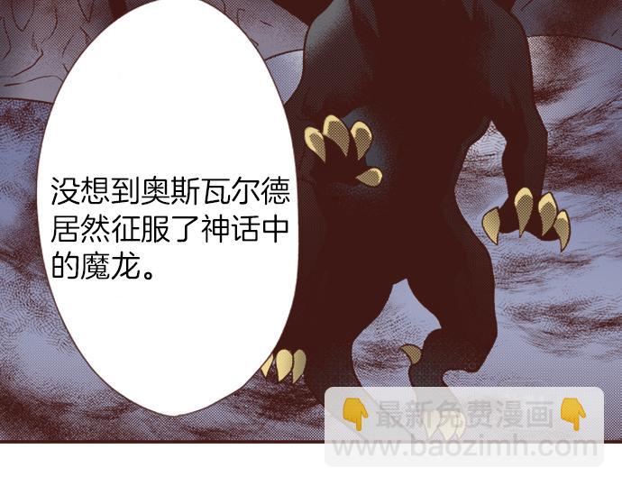 《一睁眼是20年后！恶役千金的后来的后来》第35话 拜托你一定要活下来！ 第25页