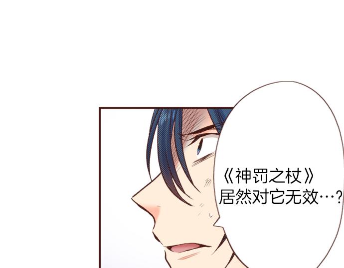 《一睁眼是20年后！恶役千金的后来的后来》第35话 拜托你一定要活下来！ 第26页