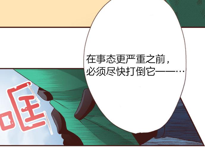 《一睁眼是20年后！恶役千金的后来的后来》第35话 拜托你一定要活下来！ 第32页