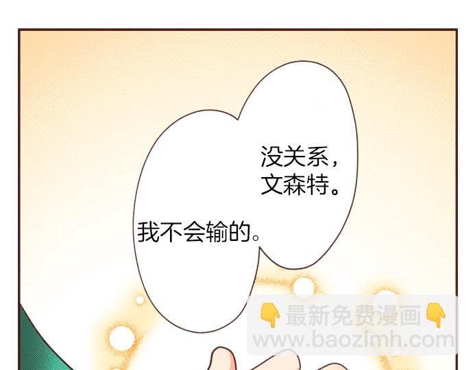 《一睁眼是20年后！恶役千金的后来的后来》第35话 拜托你一定要活下来！ 第38页