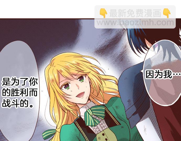 《一睁眼是20年后！恶役千金的后来的后来》第35话 拜托你一定要活下来！ 第40页
