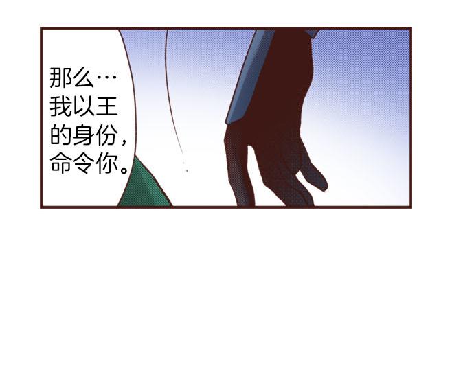 《一睁眼是20年后！恶役千金的后来的后来》第35话 拜托你一定要活下来！ 第43页