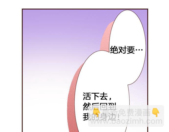 《一睁眼是20年后！恶役千金的后来的后来》第35话 拜托你一定要活下来！ 第44页
