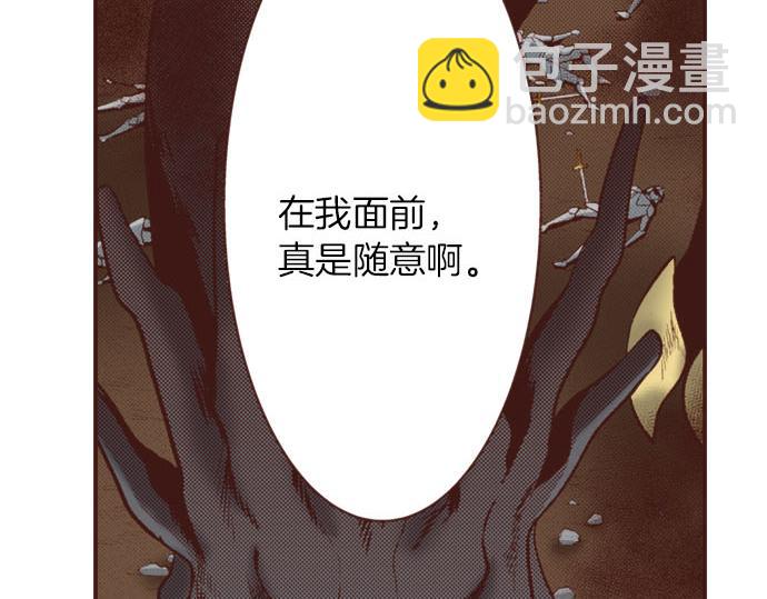《一睁眼是20年后！恶役千金的后来的后来》第35话 拜托你一定要活下来！ 第47页