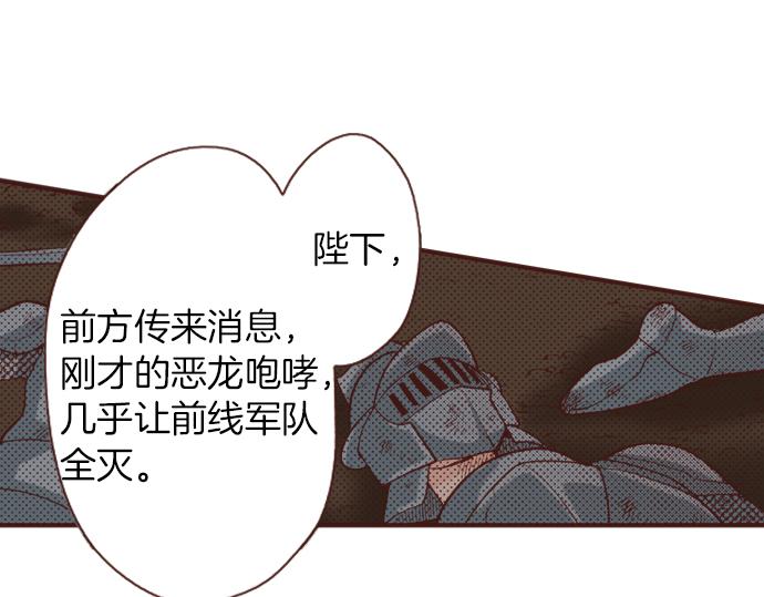 《一睁眼是20年后！恶役千金的后来的后来》第35话 拜托你一定要活下来！ 第5页