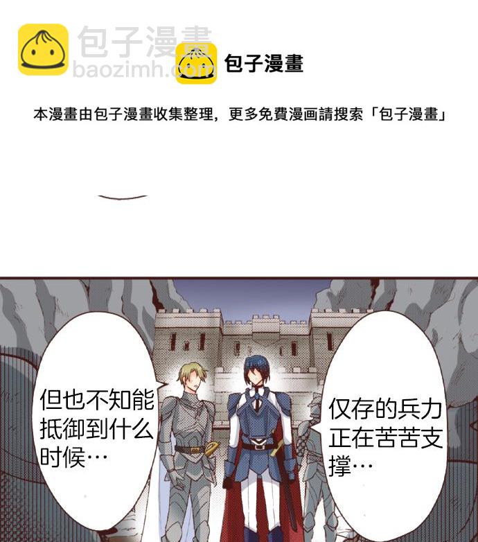 《一睁眼是20年后！恶役千金的后来的后来》第35话 拜托你一定要活下来！ 第6页