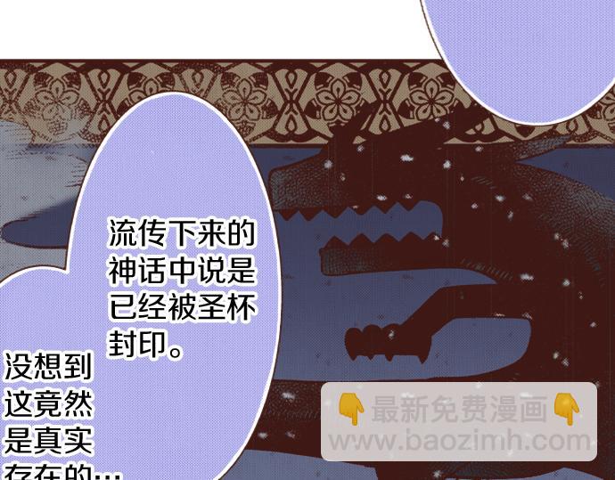 《一睁眼是20年后！恶役千金的后来的后来》第35话 拜托你一定要活下来！ 第9页
