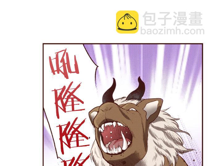 《一睁眼是20年后！恶役千金的后来的后来》第39话 是天使救了我吗？ 第16页