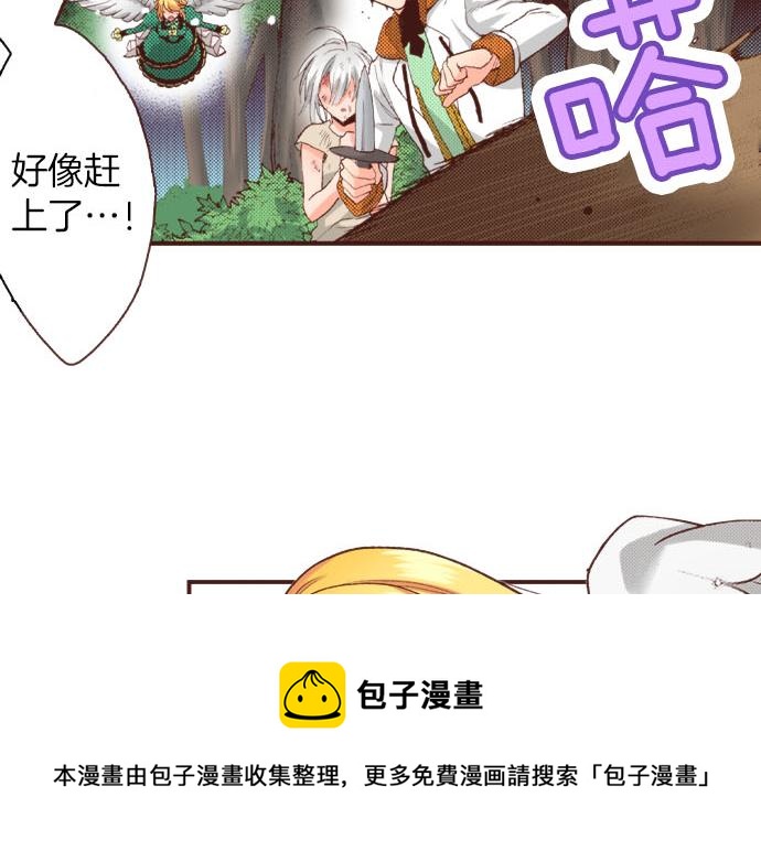 《一睁眼是20年后！恶役千金的后来的后来》第39话 是天使救了我吗？ 第25页