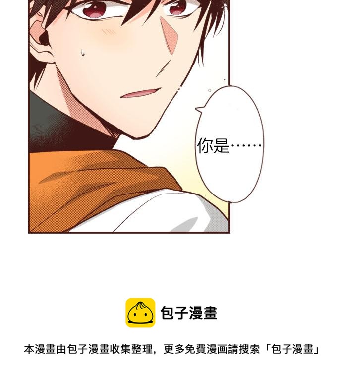 《一睁眼是20年后！恶役千金的后来的后来》第39话 是天使救了我吗？ 第29页
