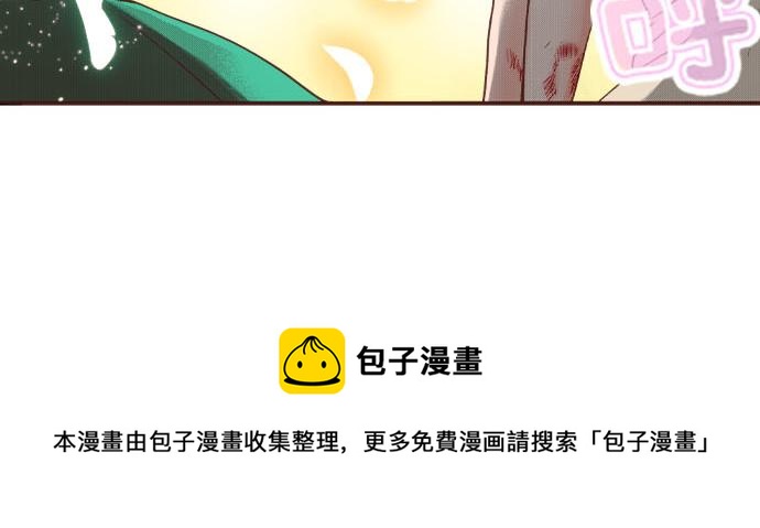 《一睁眼是20年后！恶役千金的后来的后来》第39话 是天使救了我吗？ 第41页