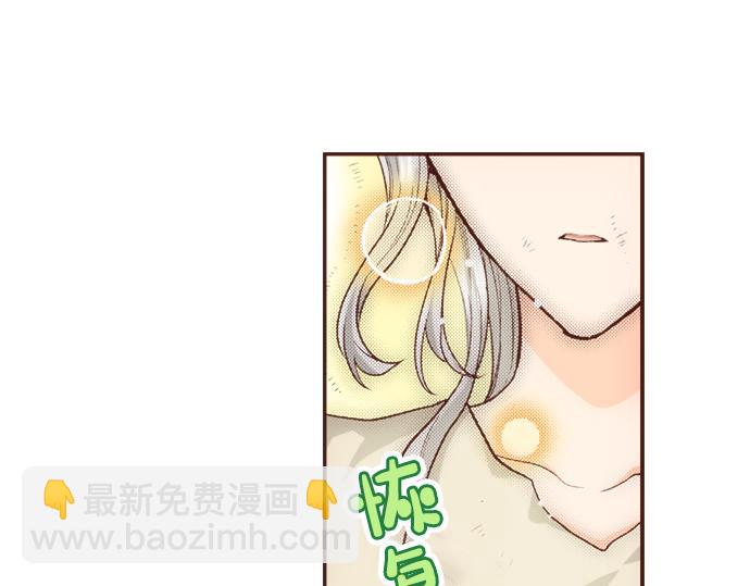 《一睁眼是20年后！恶役千金的后来的后来》第39话 是天使救了我吗？ 第42页