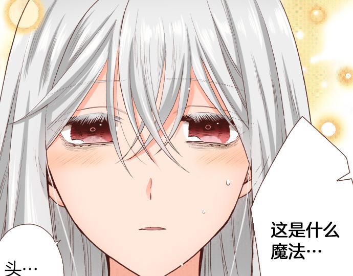 《一睁眼是20年后！恶役千金的后来的后来》第39话 是天使救了我吗？ 第46页