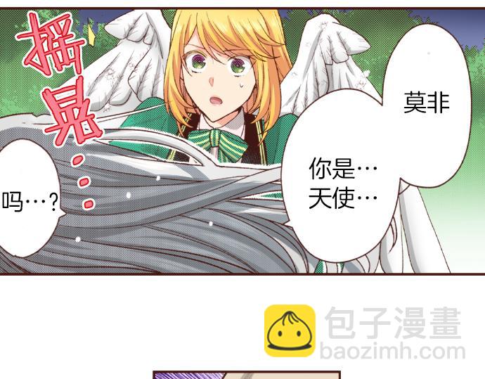 《一睁眼是20年后！恶役千金的后来的后来》第39话 是天使救了我吗？ 第48页