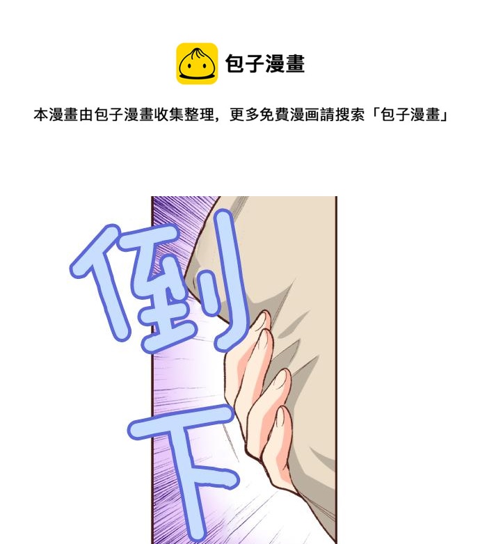 《一睁眼是20年后！恶役千金的后来的后来》第39话 是天使救了我吗？ 第49页