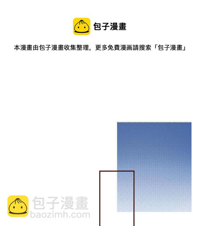 《一睁眼是20年后！恶役千金的后来的后来》第39话 是天使救了我吗？ 第5页