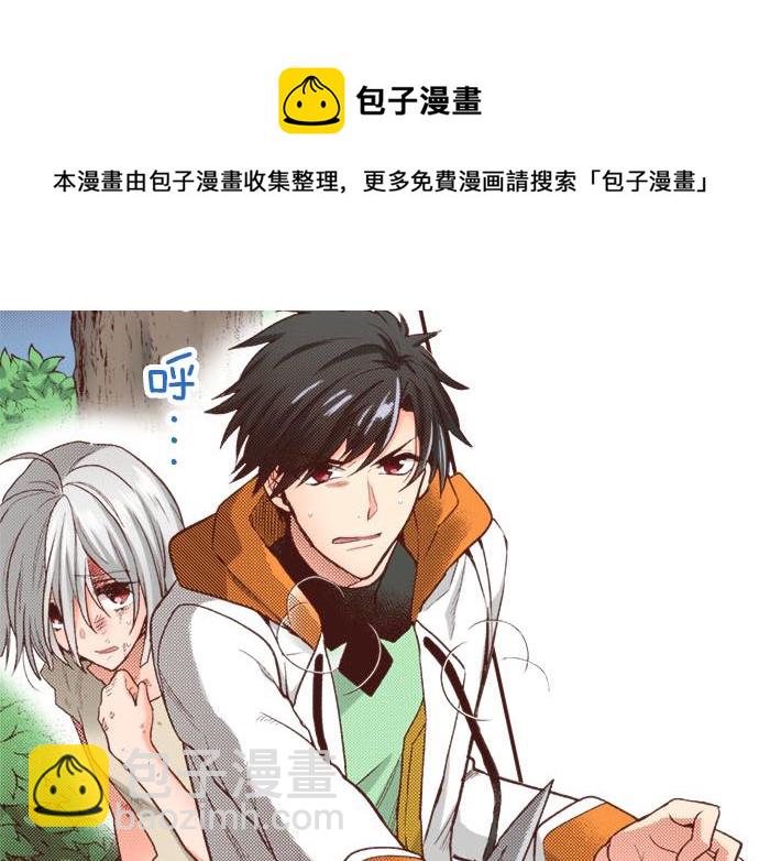 《一睁眼是20年后！恶役千金的后来的后来》第39话 是天使救了我吗？ 第9页