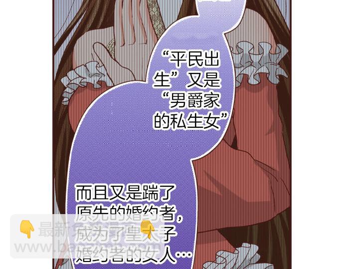 《一睁眼是20年后！恶役千金的后来的后来》第38话 安娜罗杰出现了？！ 第11页