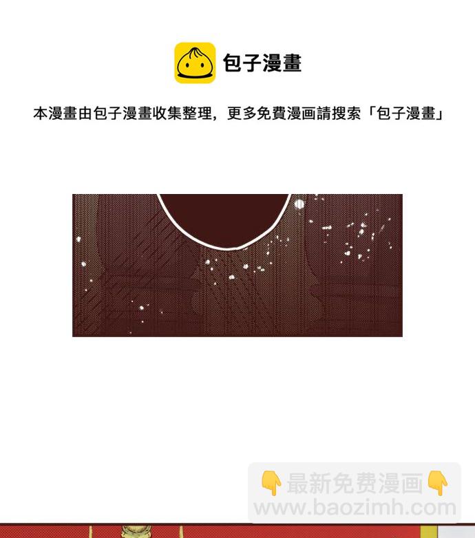 《一睁眼是20年后！恶役千金的后来的后来》第38话 安娜罗杰出现了？！ 第13页