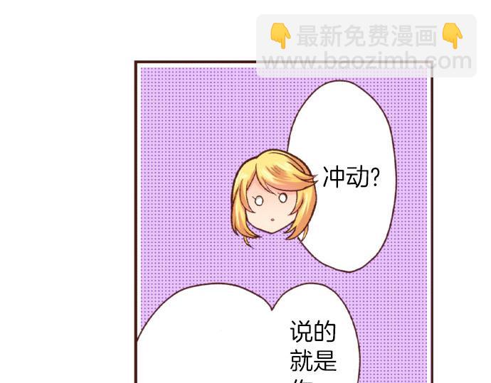 《一睁眼是20年后！恶役千金的后来的后来》第38话 安娜罗杰出现了？！ 第16页